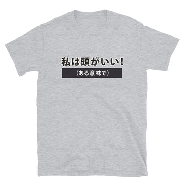 I'm Smart (In a Way) Short-Sleeve Unisex T-Shirt